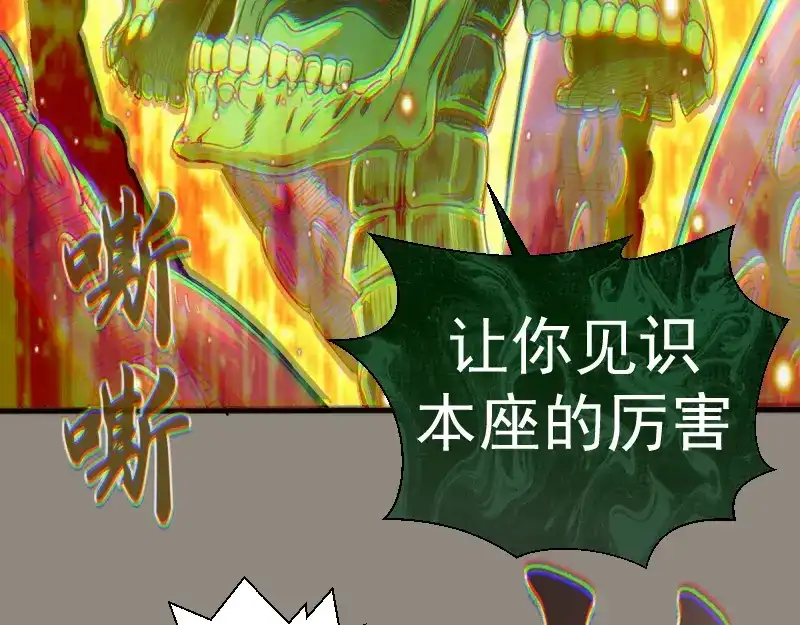 高等灵魂 第383话 伏魔罗汉 第51页