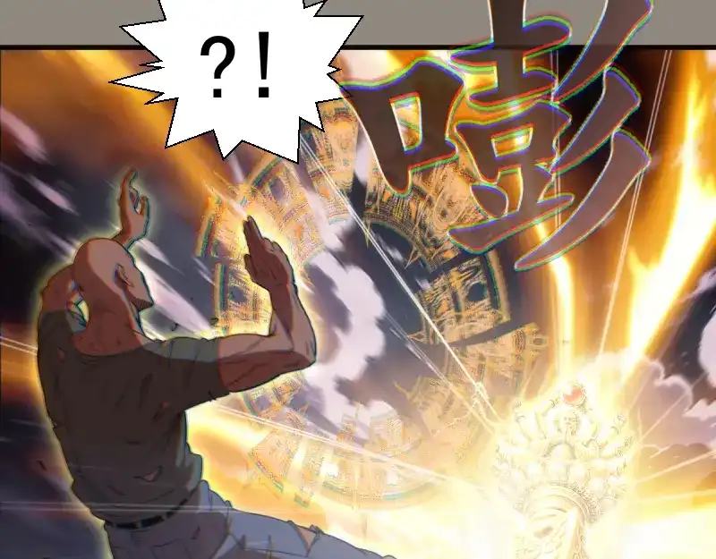 高等灵魂 第383话 伏魔罗汉 第53页