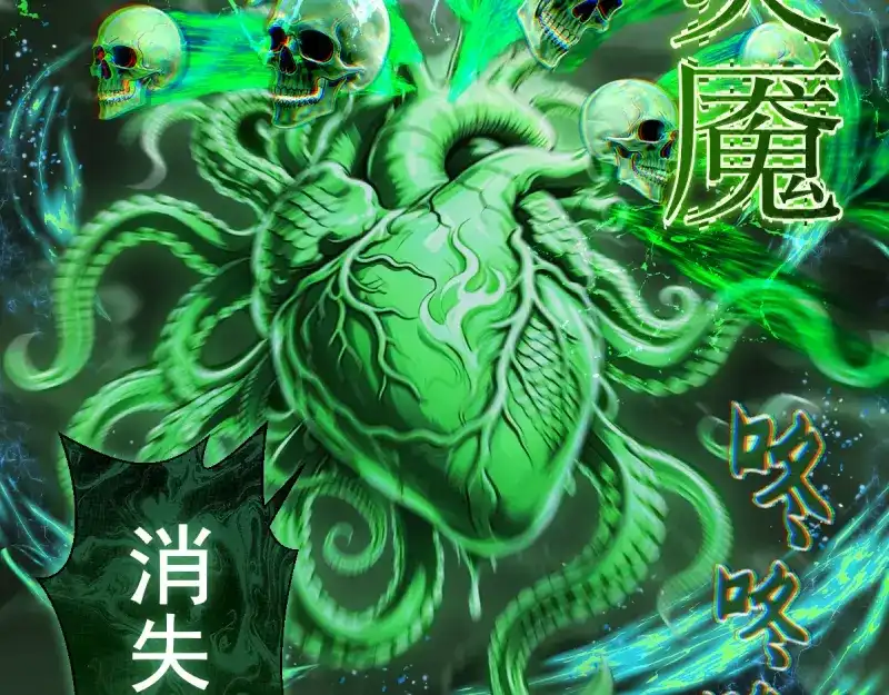 高等灵魂 第383话 伏魔罗汉 第81页