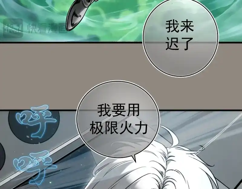 高等灵魂 第383话 伏魔罗汉 第105页