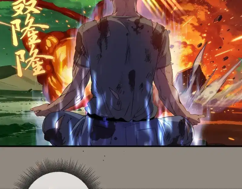 高等灵魂 第383话 伏魔罗汉 第111页