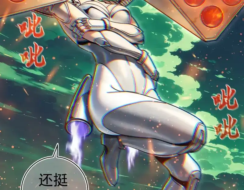 高等灵魂 第383话 伏魔罗汉 第129页