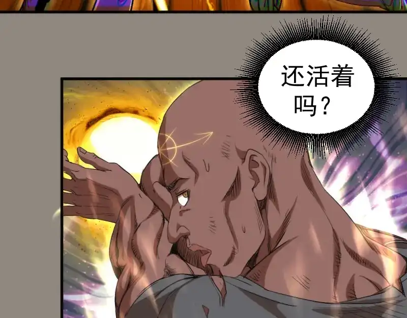 高等灵魂 第383话 伏魔罗汉 第13页