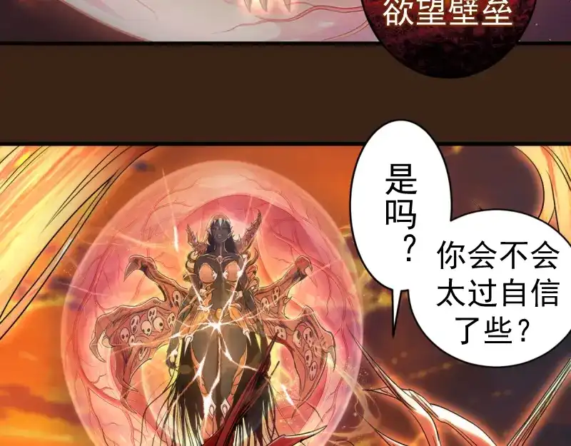 高等灵魂 第383话 伏魔罗汉 第169页