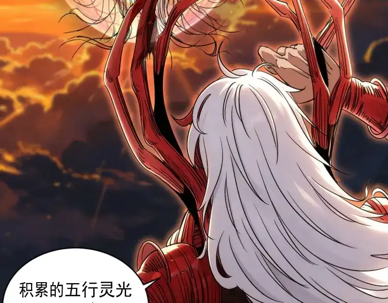 高等灵魂 第383话 伏魔罗汉 第171页