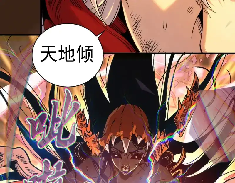 高等灵魂 第383话 伏魔罗汉 第175页