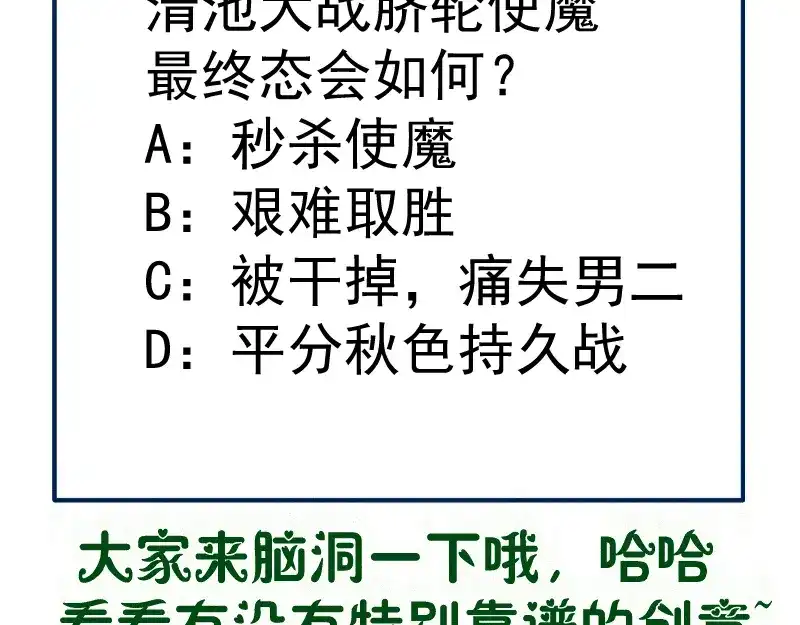 高等灵魂 第383话 伏魔罗汉 第208页
