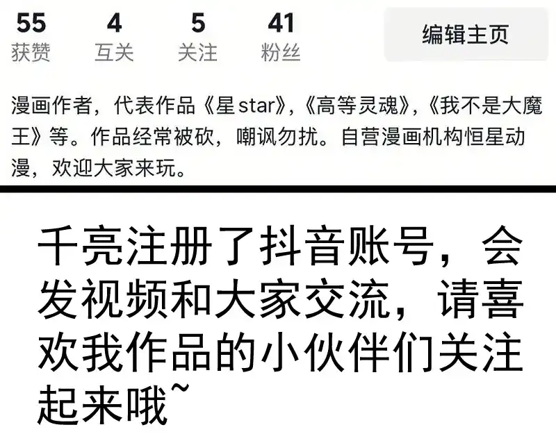 高等灵魂 第383话 伏魔罗汉 第212页