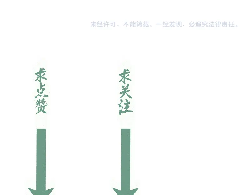 高等灵魂 第383话 伏魔罗汉 第214页