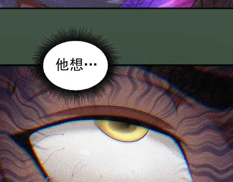 高等灵魂 第383话 伏魔罗汉 第30页