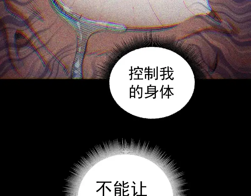 高等灵魂 第383话 伏魔罗汉 第32页