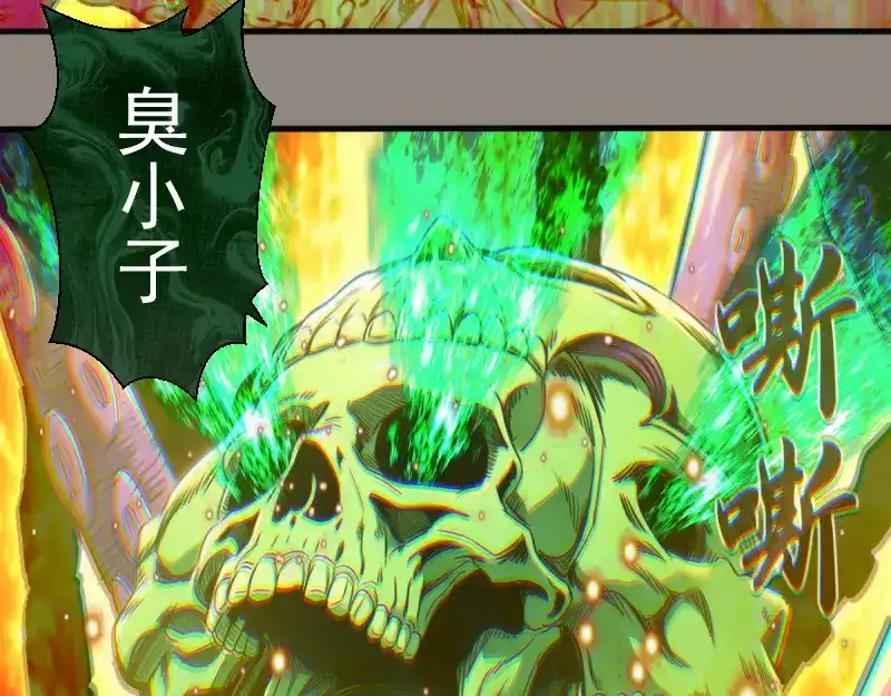 高等灵魂 第383话 伏魔罗汉 第50页
