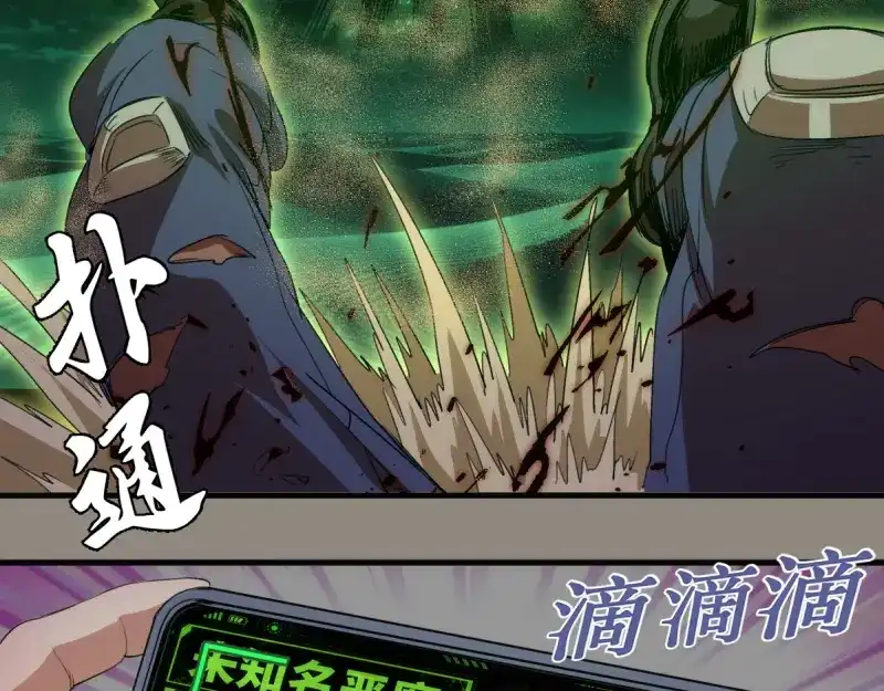高等灵魂 第383话 伏魔罗汉 第68页