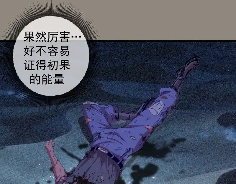 高等灵魂 第383话 伏魔罗汉 第74页