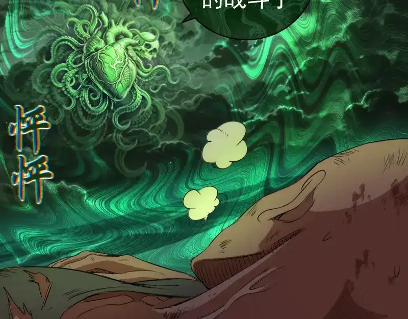 高等灵魂 第383话 伏魔罗汉 第78页