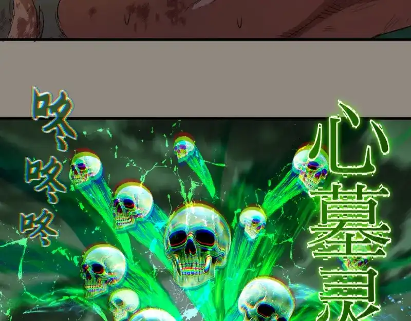 高等灵魂 第383话 伏魔罗汉 第80页