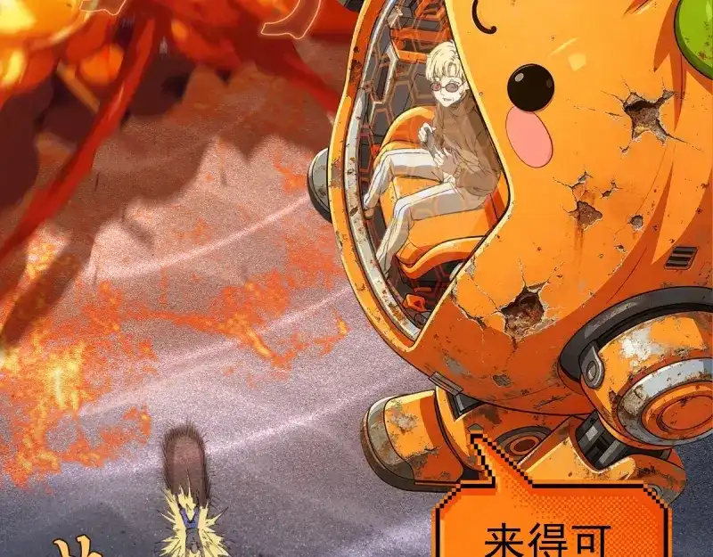 高等灵魂 第383话 伏魔罗汉 第100页