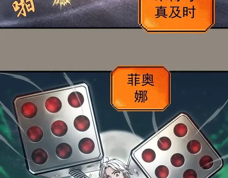 高等灵魂 第383话 伏魔罗汉 第102页