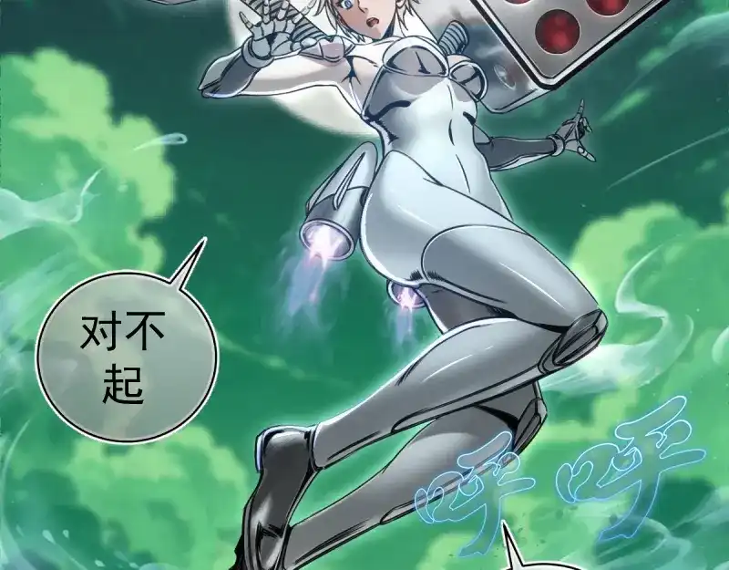 高等灵魂 第383话 伏魔罗汉 第104页