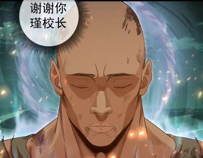 高等灵魂 第383话 伏魔罗汉 第114页