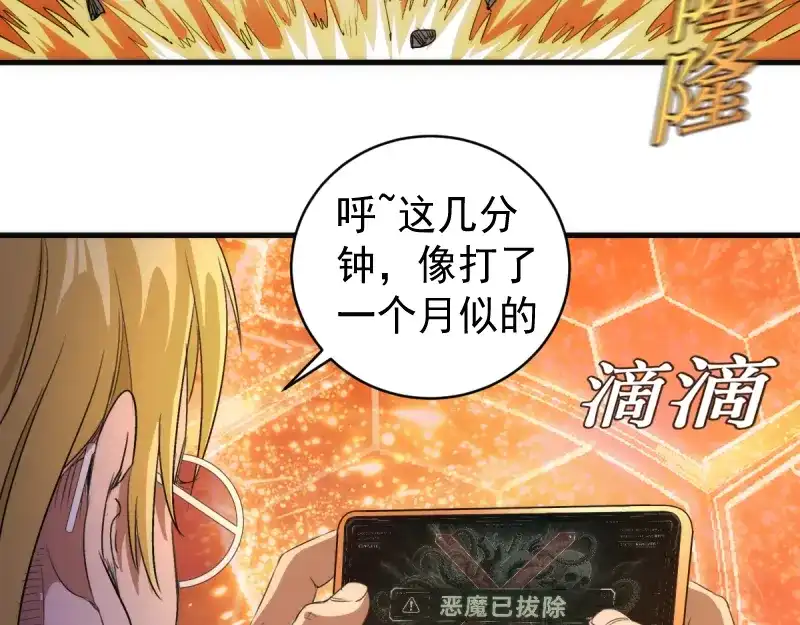 高等灵魂 第383话 伏魔罗汉 第154页