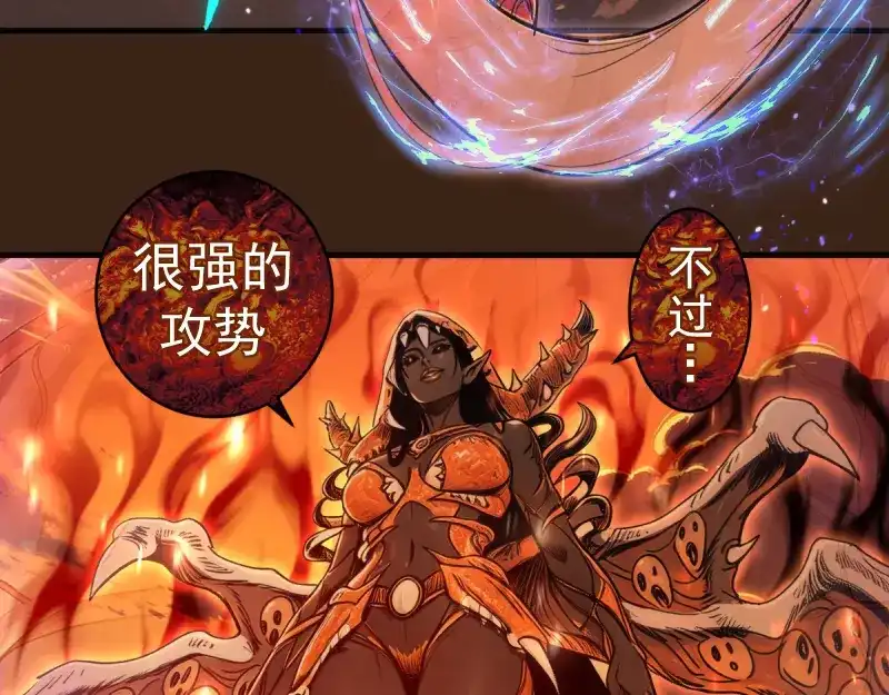 高等灵魂 第383话 伏魔罗汉 第166页