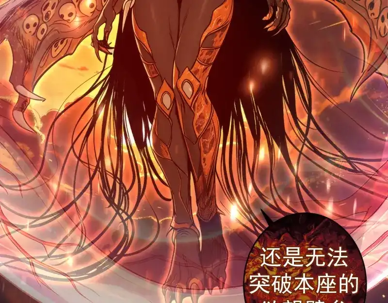 高等灵魂 第383话 伏魔罗汉 第168页