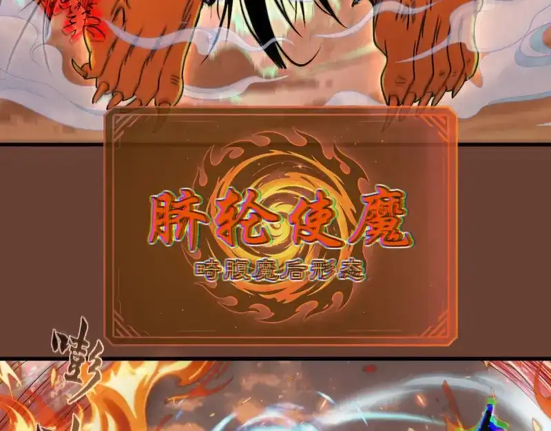 高等灵魂 第384话 并肩作战 第31页