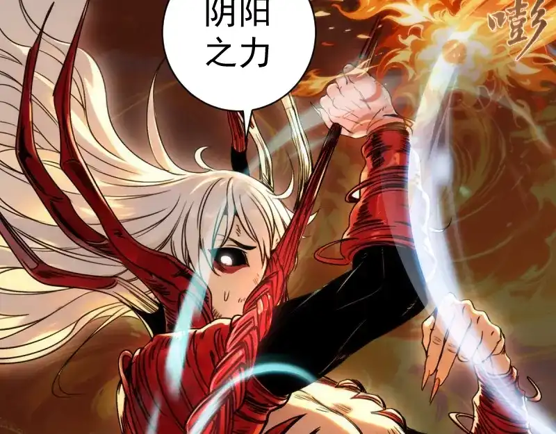 高等灵魂 第384话 并肩作战 第47页