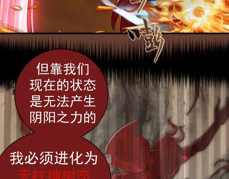 高等灵魂 第384话 并肩作战 第51页