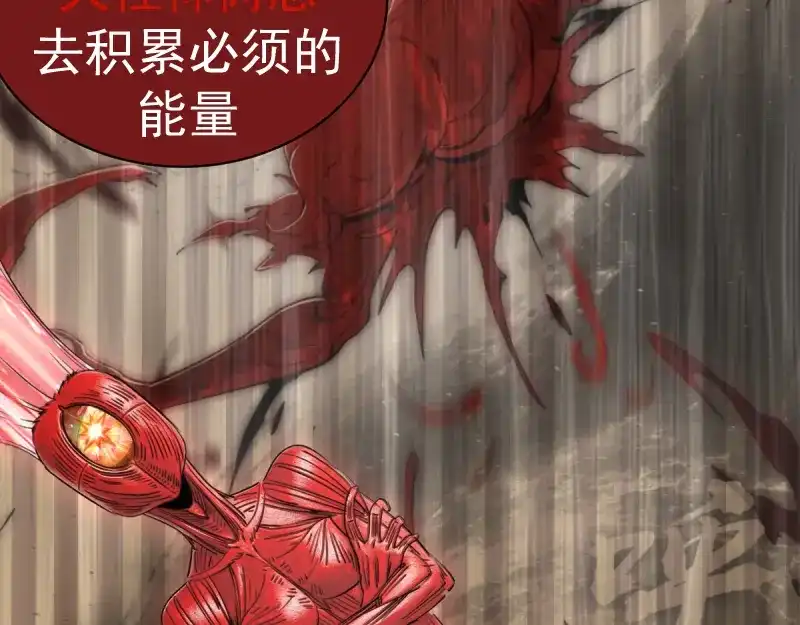 高等灵魂 第384话 并肩作战 第53页