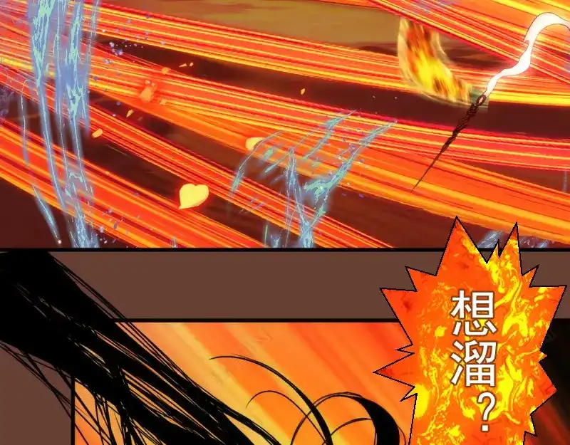 高等灵魂 第384话 并肩作战 第63页
