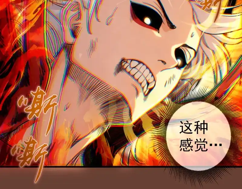 高等灵魂 第384话 并肩作战 第71页