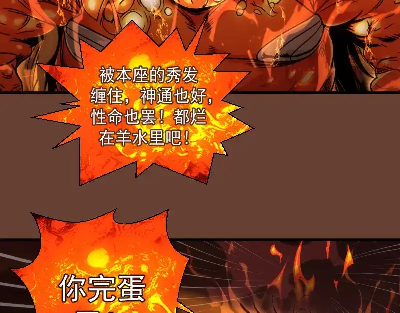 高等灵魂 第384话 并肩作战 第75页