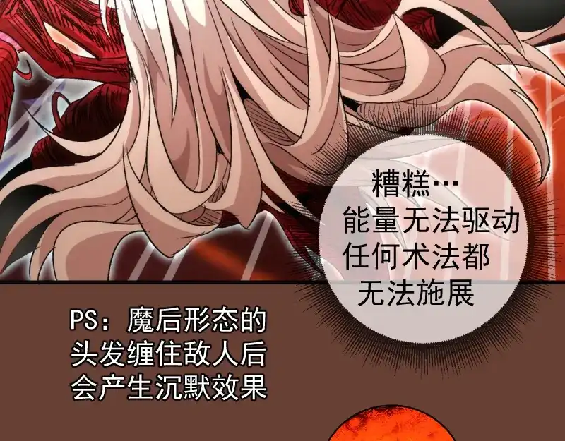 高等灵魂 第384话 并肩作战 第79页