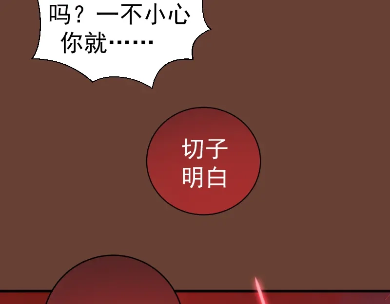 高等灵魂 第384话 并肩作战 第105页