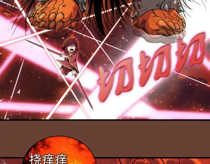 高等灵魂 第384话 并肩作战 第125页