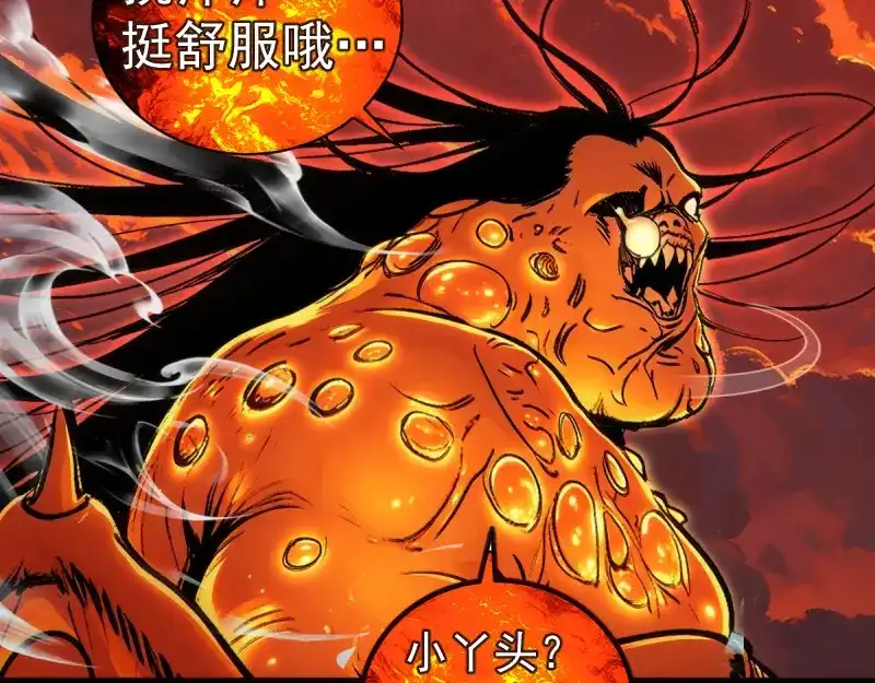 高等灵魂 第384话 并肩作战 第127页