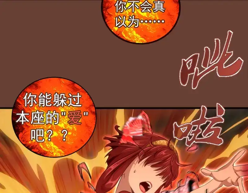高等灵魂 第384话 并肩作战 第129页