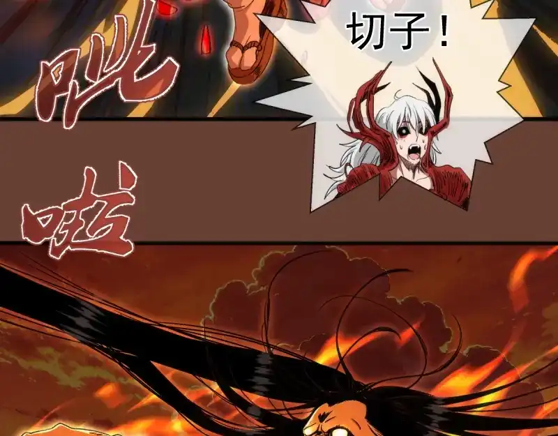 高等灵魂 第384话 并肩作战 第133页