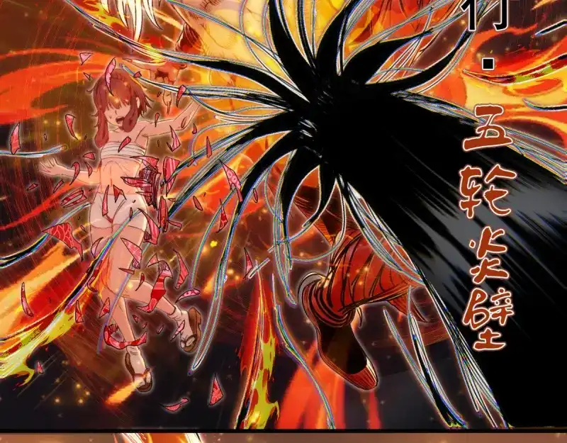 高等灵魂 第384话 并肩作战 第139页