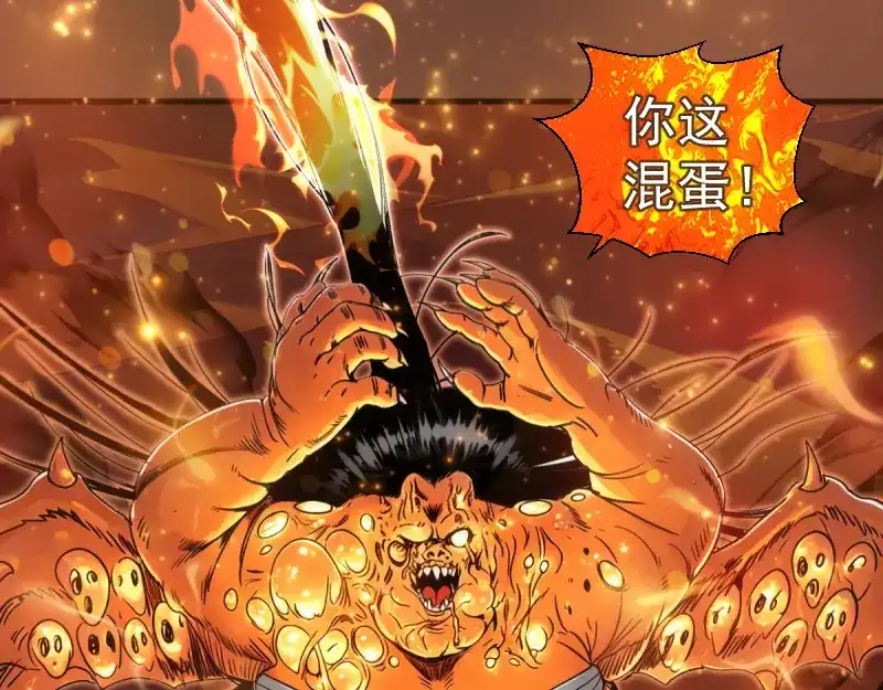 高等灵魂 第384话 并肩作战 第141页