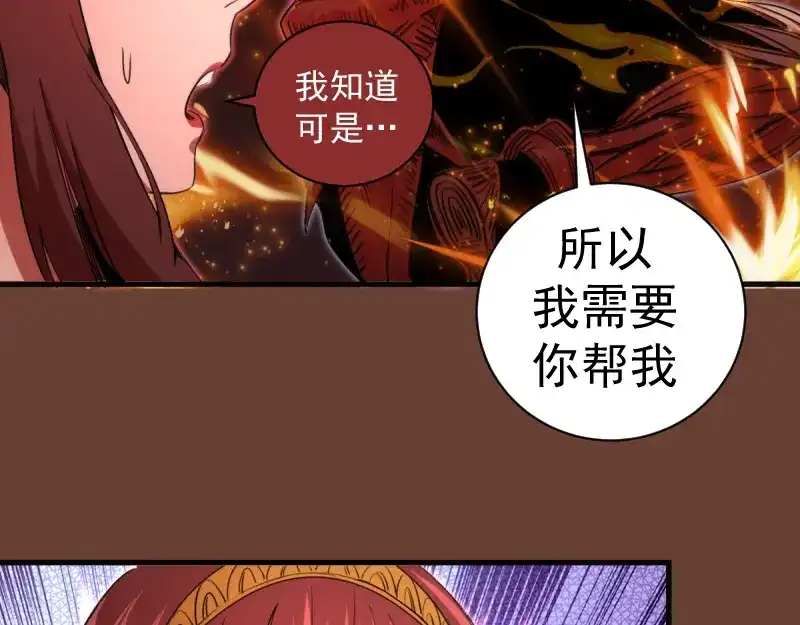 高等灵魂 第384话 并肩作战 第147页