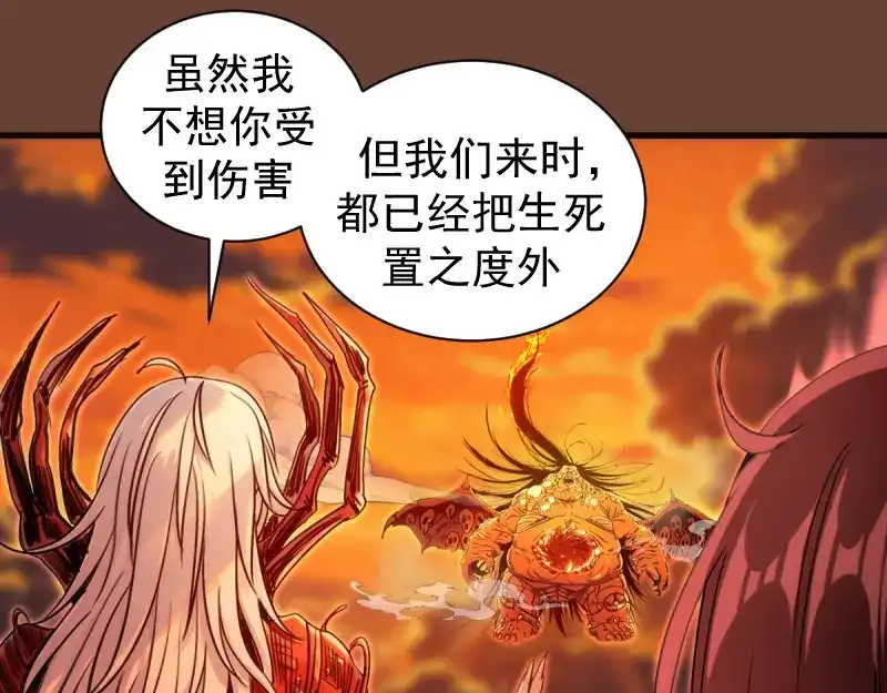高等灵魂 第384话 并肩作战 第151页