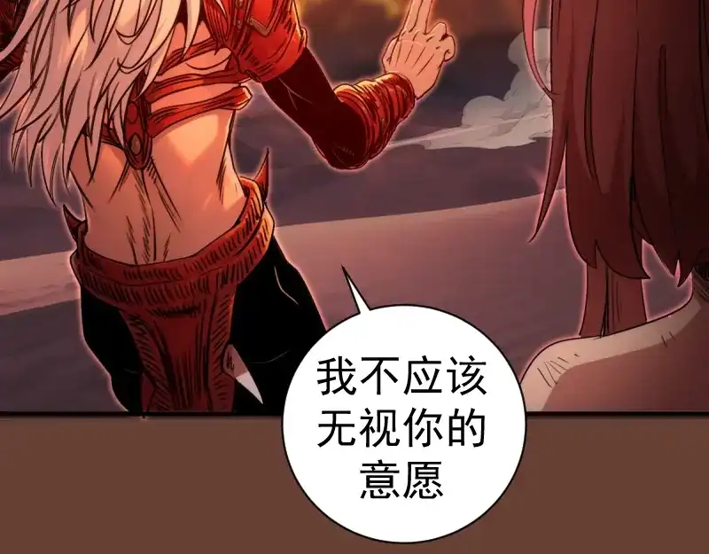 高等灵魂 第384话 并肩作战 第153页