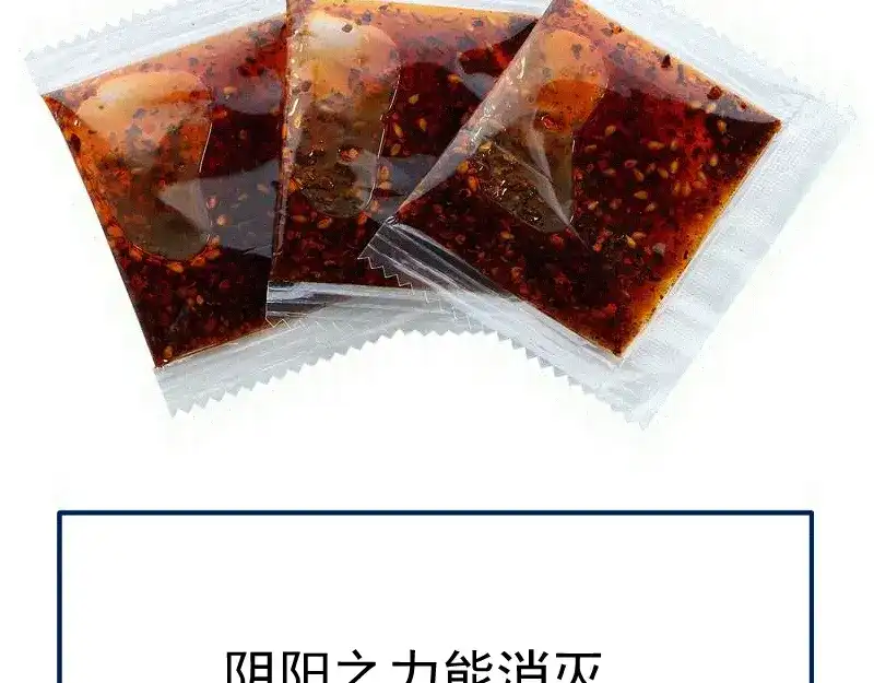 高等灵魂 第384话 并肩作战 第169页