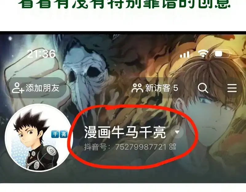 高等灵魂 第384话 并肩作战 第173页
