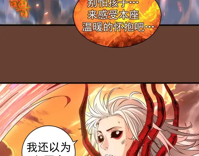 高等灵魂 第384话 并肩作战 第20页