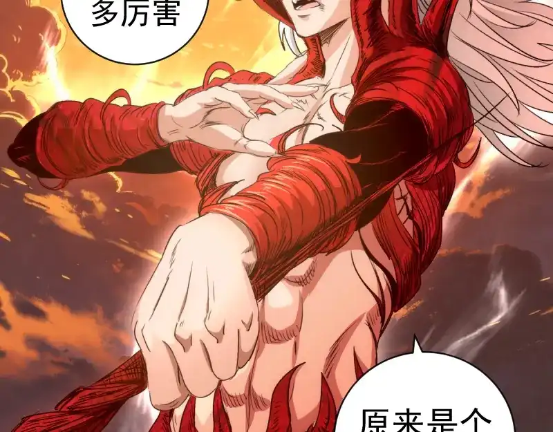 高等灵魂 第384话 并肩作战 第22页