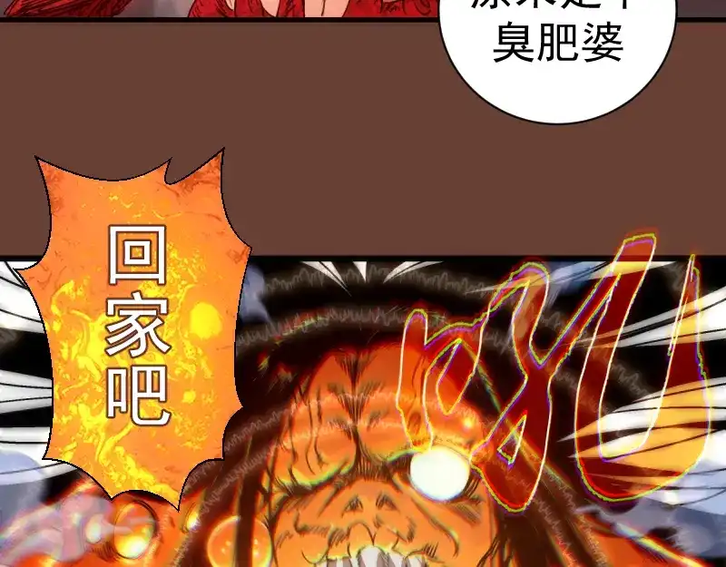 高等灵魂 第384话 并肩作战 第24页